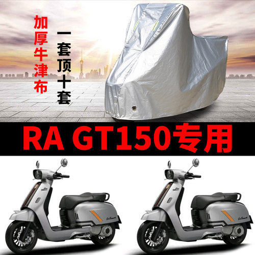 摩托车专用防雨防晒防尘车衣车罩
