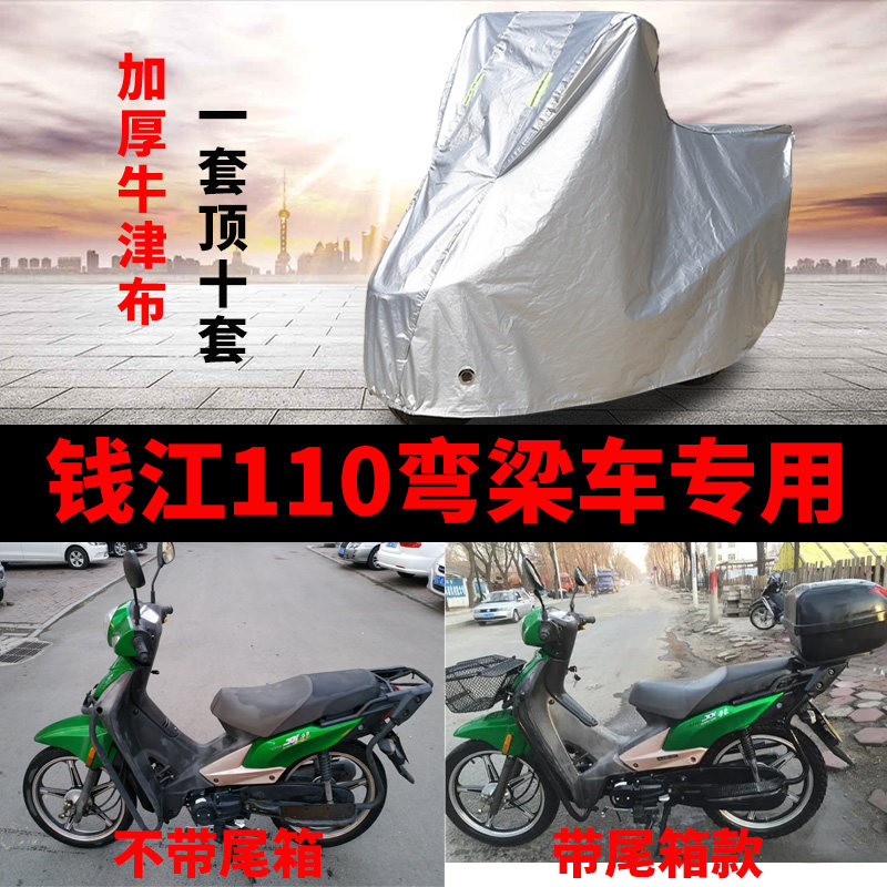 摩托车专用防雨防晒防尘车衣车罩