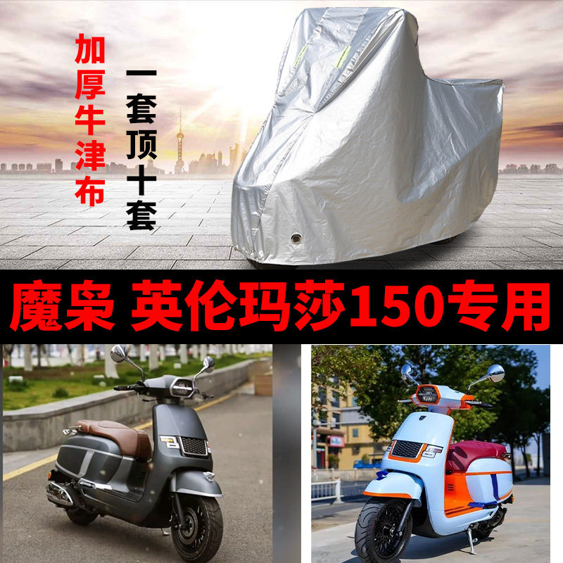 摩托车专用防雨防晒防尘车衣车罩