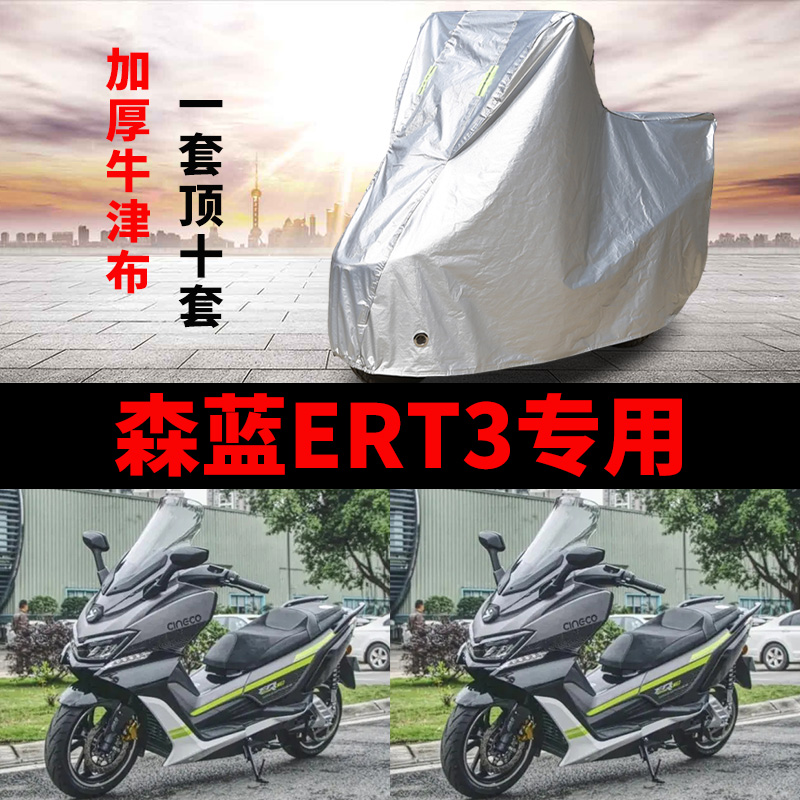 摩托车专用防雨防晒防尘车衣车罩