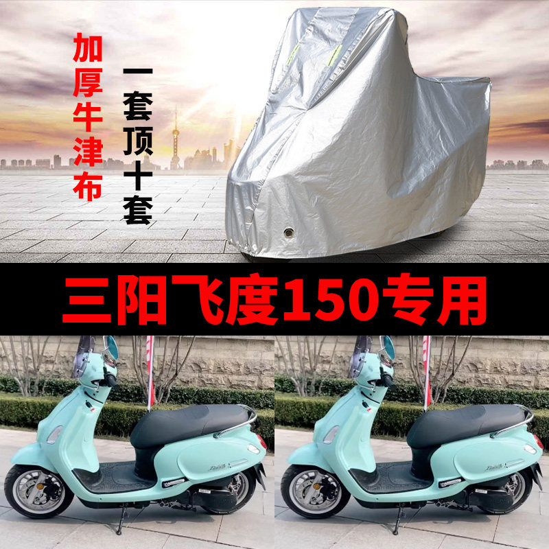 摩托车专用防雨防晒防尘车衣车罩