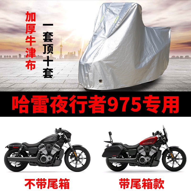 摩托车专用防雨防晒防尘车衣车罩