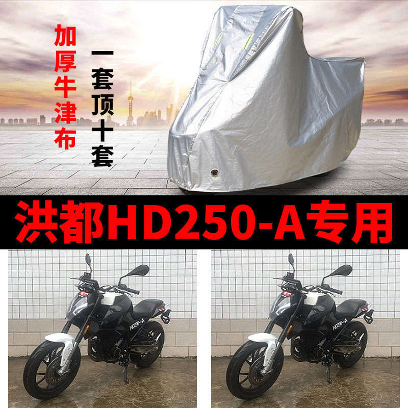 摩托车专用防雨防晒防尘车衣车罩