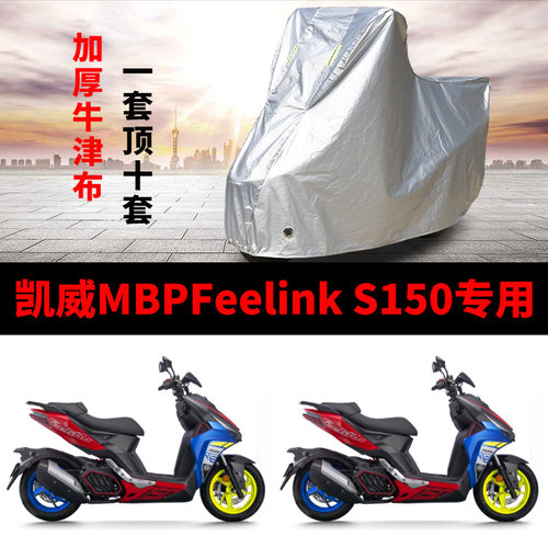 摩托车专用防雨防晒防尘车衣车罩