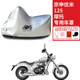 适用宗申优米125摩托车车衣防雨水防晒防霜雪防风尘加厚遮阳车罩