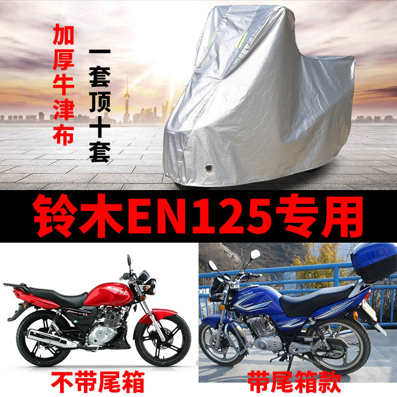 摩托车专用防雨防晒防尘车衣车罩