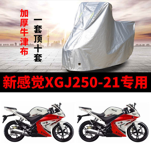 摩托车专用防雨防晒防尘车衣车罩