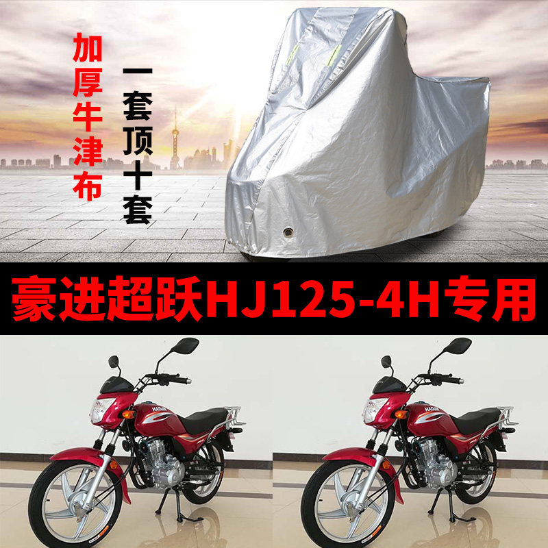 摩托车专用防雨防晒防尘车衣车罩