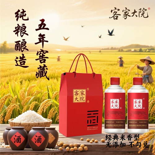 客家米酒52度纯粮食酿造糯米烧