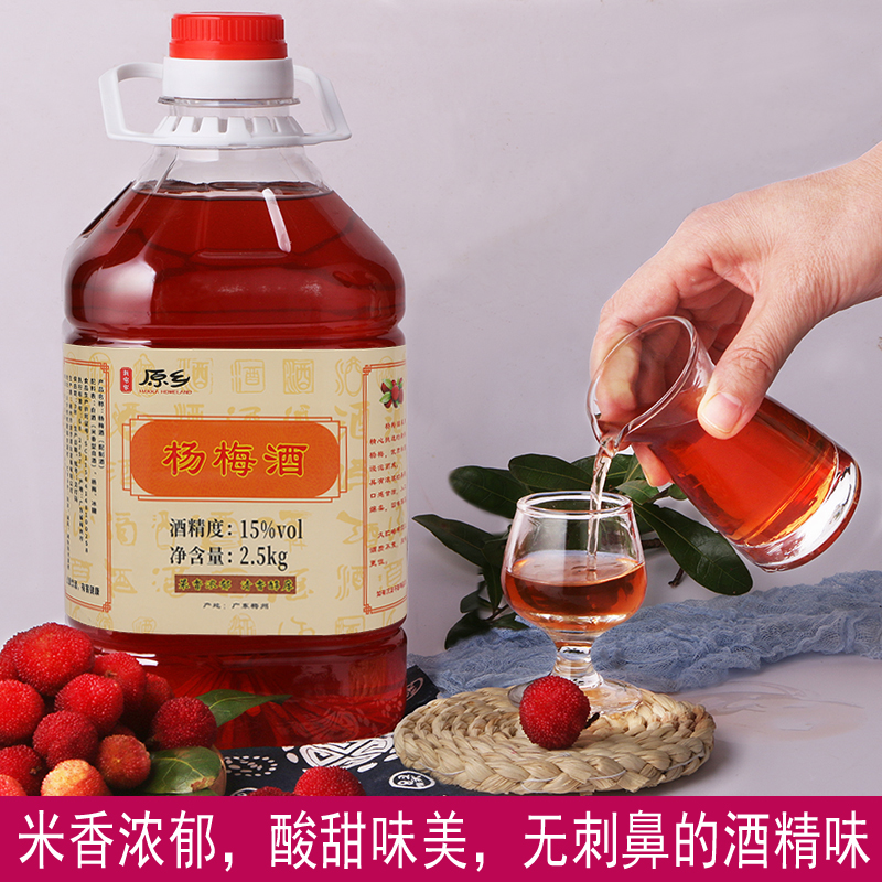 杨梅酒新鲜浸泡农家自酿高度正宗粮食酒女士低度甜酒5斤桶装包邮