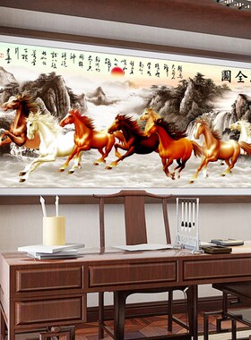 八骏图新品十字绣2025新款客厅高级大气山水画马到成功八匹马刺绣