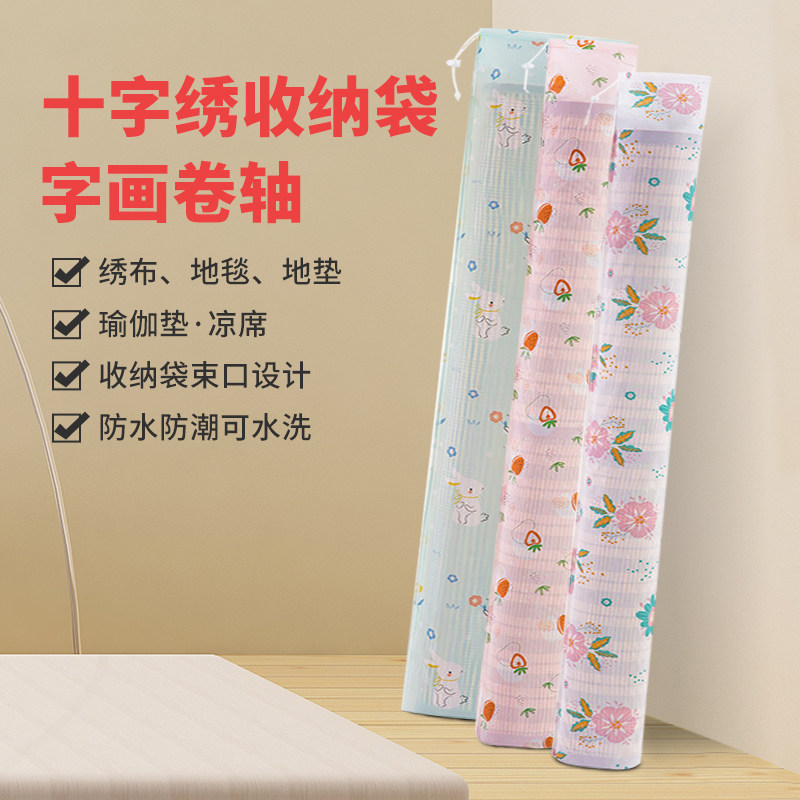 十字绣专用工具配件绣布收纳袋凉席罩收纳防潮防尘束口袋防水袋子