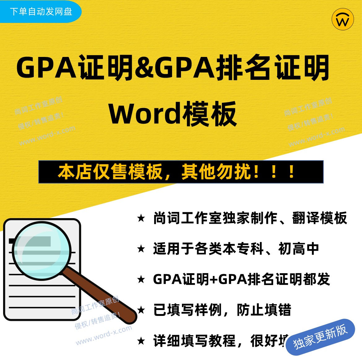 大学本科研究生博士申请出国留学设计素材/源文件