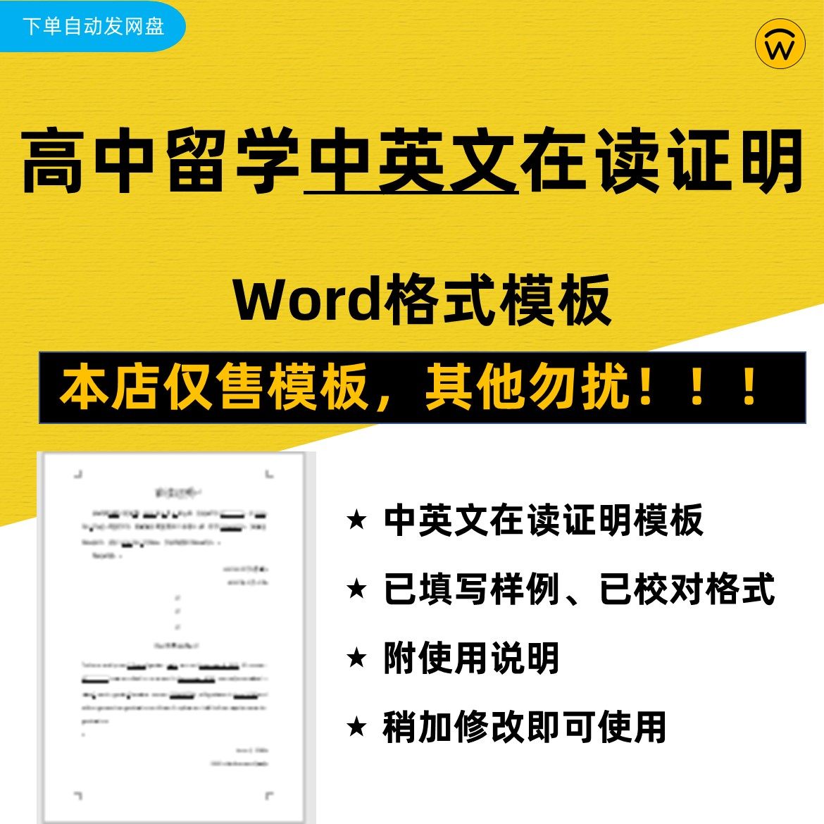 小学初中高中都可以使用