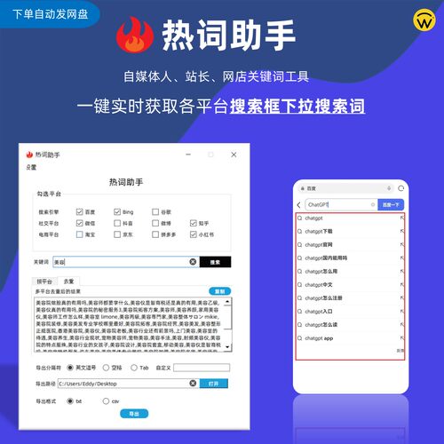 让内容富含用户高频搜索关键词