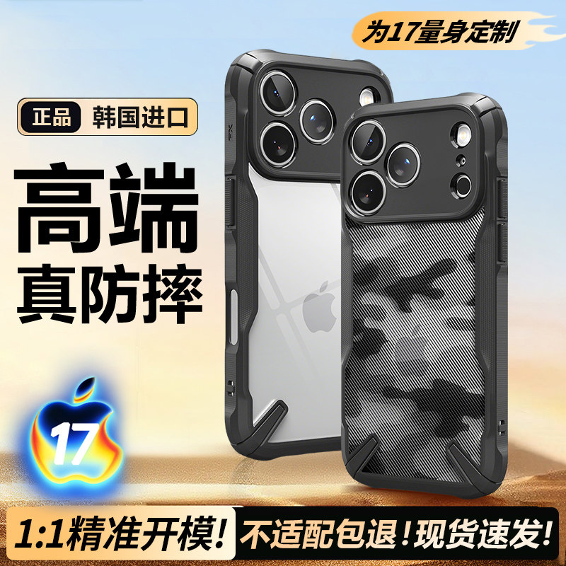 韩国原装Ringke适用苹果17手机壳iPhone16ProMax透明防摔新款15Plus保护套商务简约