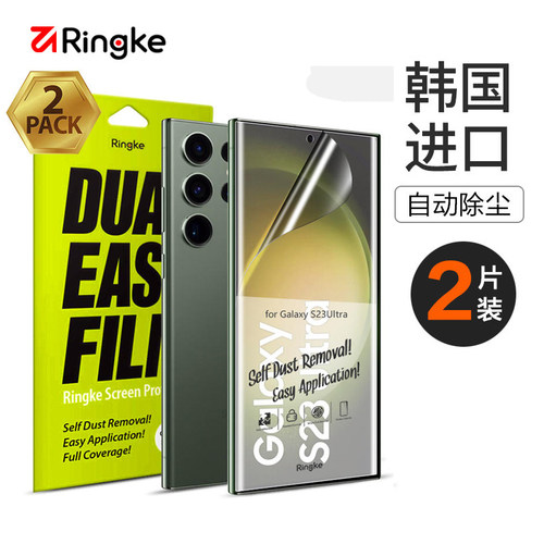 ringke三星超清全屏曲面保护贴膜