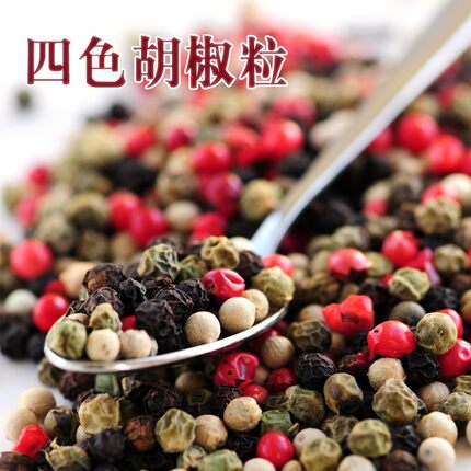 四季胡椒100g 红绿四色黑胡椒粒白胡椒粒牛排西餐调料