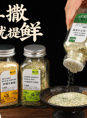 海盐三文鱼调味品煎牛排