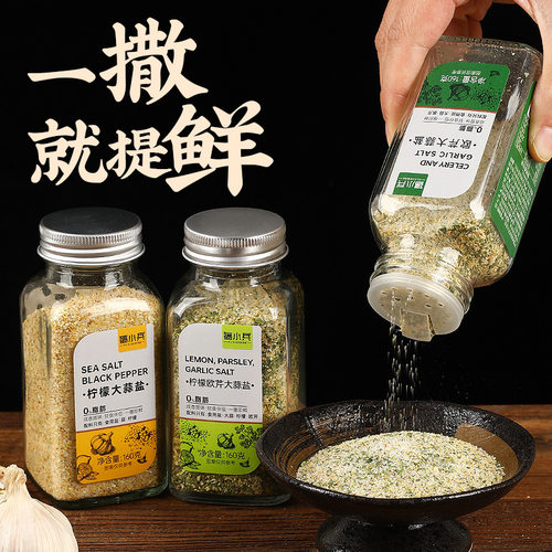 海盐三文鱼调味品煎牛排