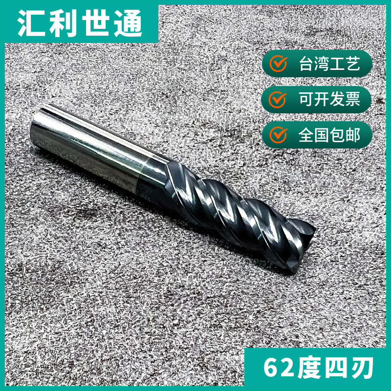 台湾SF 62度钨钢铣刀 加硬合金铣刀 cnc立铣刀 小径深沟刀 4刃