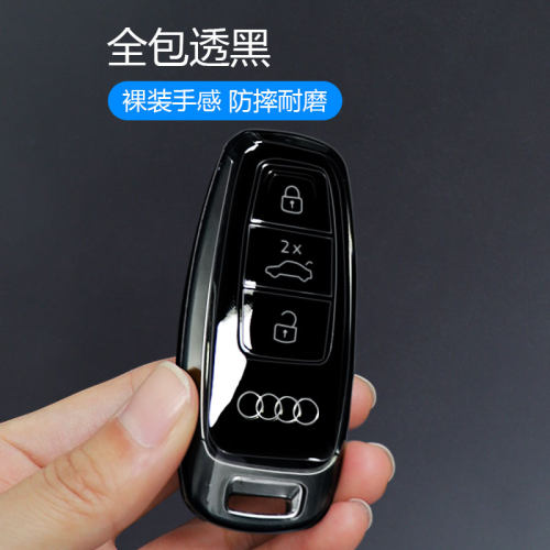 奥迪全透超薄全包防摔钥匙套