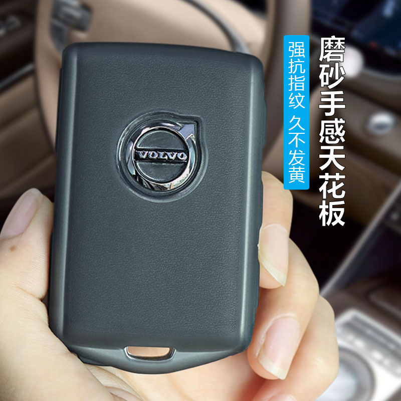 沃尔沃磨砂透黑全包防摔钥匙套