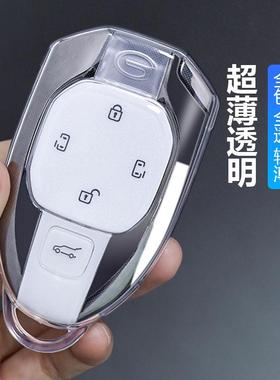 适用新传祺m8钥匙套宗师gs3gs8影酷e9影速j15领秀j16男女透明包壳