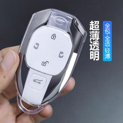 传祺超薄高透全包防摔钥匙套