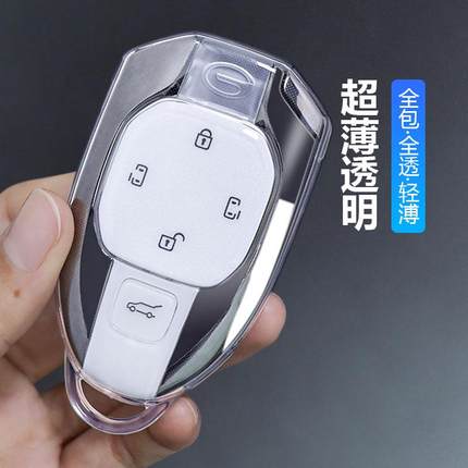 适用新传祺m8钥匙套宗师gs3gs8影酷e9影速j15领秀j16男女透明包壳