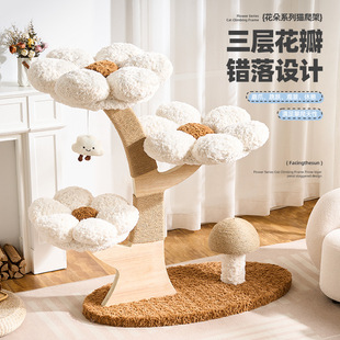 花朵猫爬架猫窝一体保暖猫咪爬架猫抓柱磨爪耐抓猫咪自嗨解闷玩具
