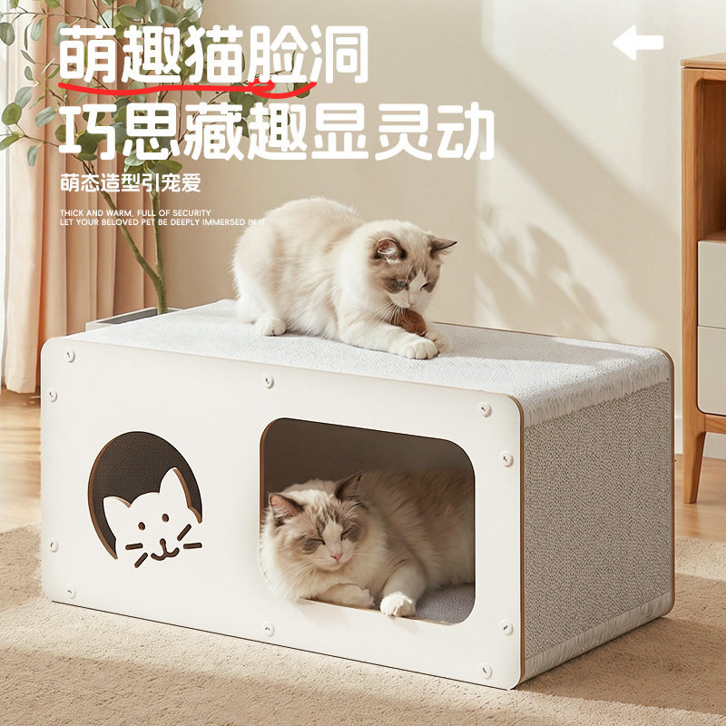 猫窝猫抓板一体封闭式耐磨不掉屑猫咪磨爪猫屋白卡纸纸箱猫盒房子