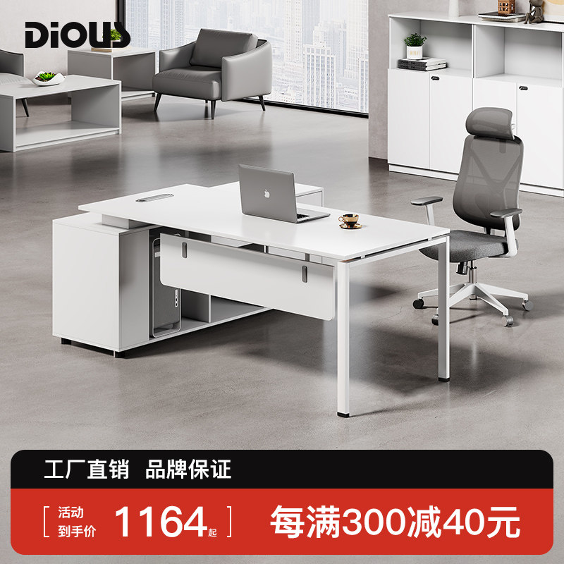 迪欧办公家具 主管桌老板桌黑白色原木色经理桌班台简约现代板式