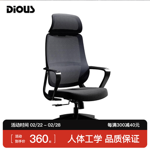 迪欧电脑椅家用升降坐椅靠背舒适久坐椅子简约人体工学办公椅转椅