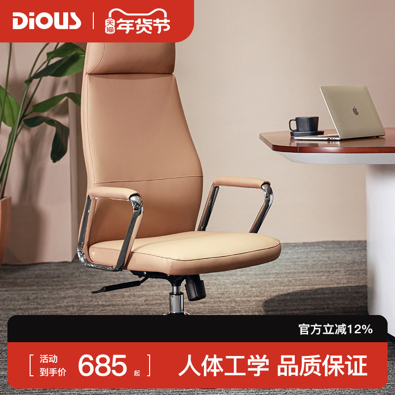 迪欧办公家具 老板椅商务办公椅舒适久坐电脑椅 升降座椅子 西皮,商业/办公家具,大班椅/老板椅,淘宝优惠券,粉丝福利购,淘宝优惠卷