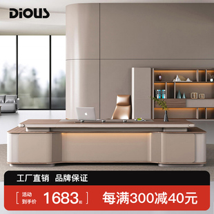 迪欧老板桌办公桌组合简约现代经理桌总裁桌班台办公室家具