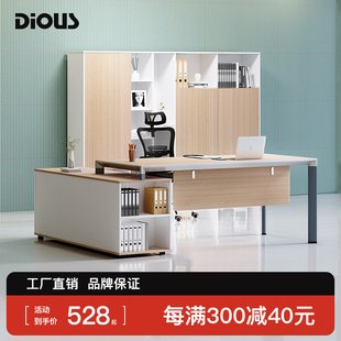 迪欧办公家具老板桌总裁桌经理主管桌大班台简约现代板式 桌椅组合