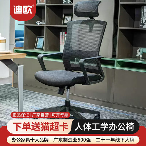迪欧电脑椅宿舍椅子家用书房办公椅职员椅会议椅麻将椅靠背网布