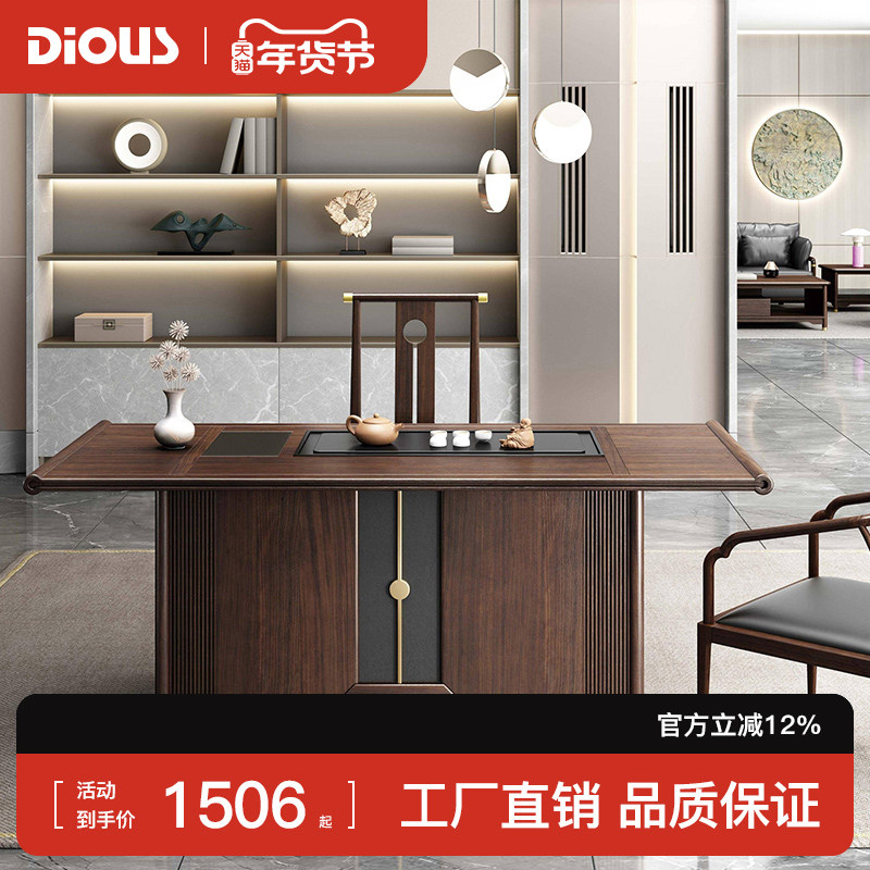迪欧办公家具 茶台办公室会客茶桌 现代高端办公功夫茶水台合集,商业/办公家具,茶台/茶桌,淘宝优惠券,粉丝福利购,淘宝优惠卷