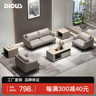 迪欧办公沙发茶几组合套装 简约现代三人位商务会客洽谈接待室沙发
