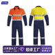 印logo纯棉连体工作服套装 反光服定制logo车间机修港口造船厂制服