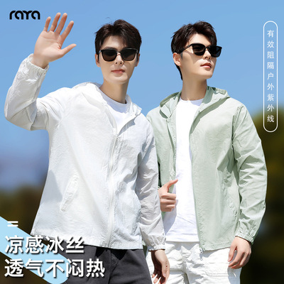 印logo男夏季防晒服薄款休闲外套钓鱼皮肤风衣透气遮阳户外男士防