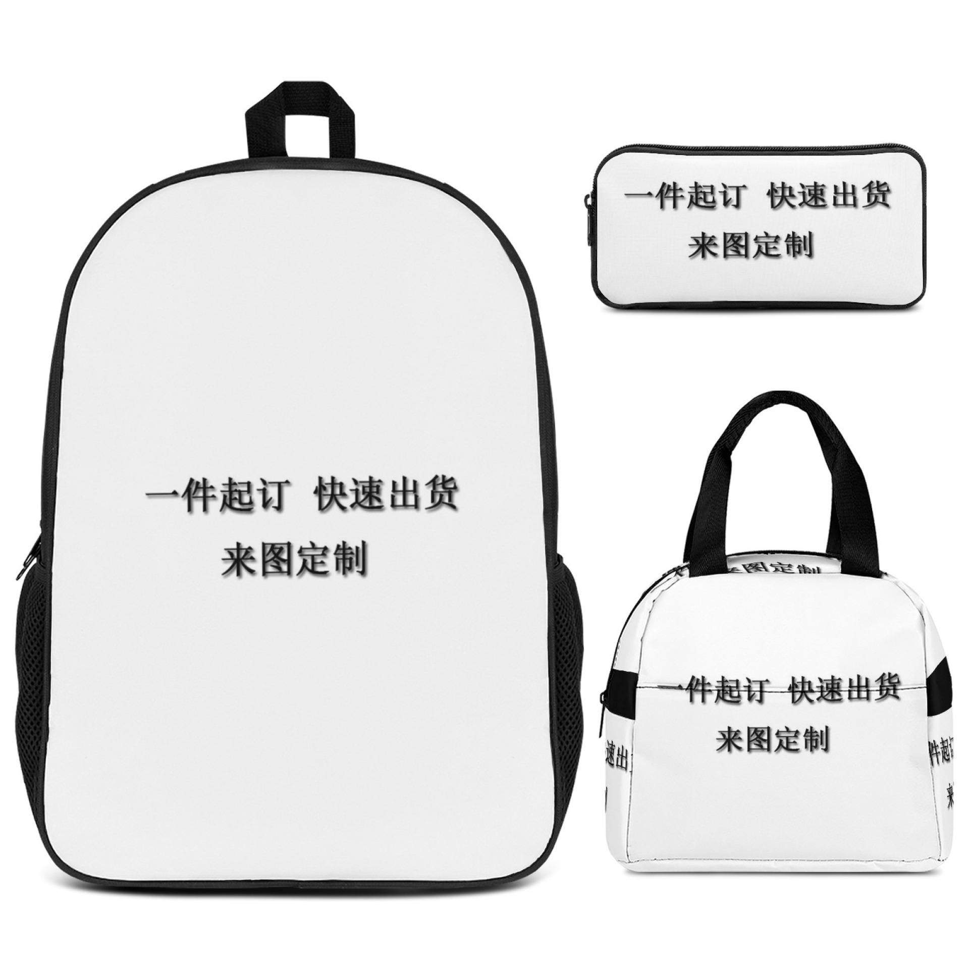 印logo一件定制 儿童书包餐包三件套 35厘米学生双肩包套装来图做,文具电教/文化用品/商务用品,学生书包,淘宝优惠券,粉丝福利购,淘宝优惠卷