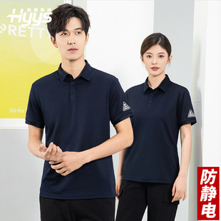 印logo夏季 定 防静电短袖 工作服上衣男印LOGO商场团体服速干polo衫