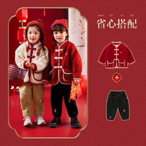 【穿搭系】嘟嘟家宝宝过年外套冬季加绒儿童新年长裤女童拜年童装