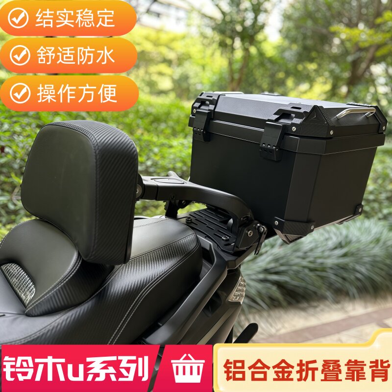 适用铃木uy/uu/ue125折叠靠背腰铃木铝合金升降靠背后座改装护腰