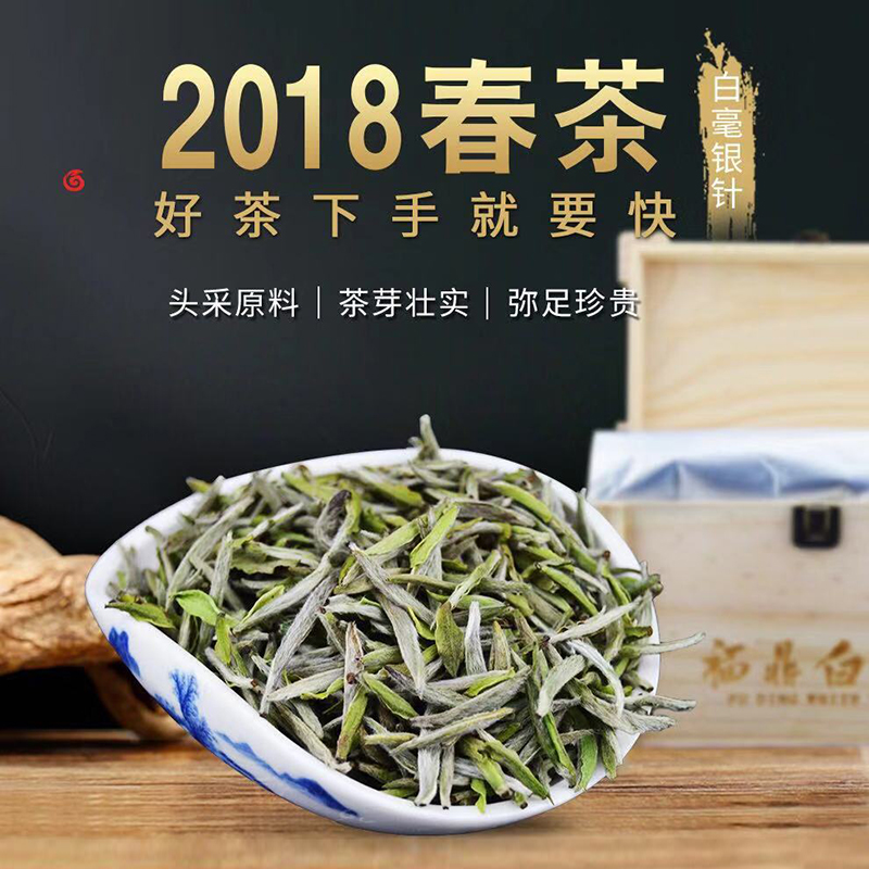 鼎福香白毫银针散茶福鼎白茶500g一斤礼盒装散茶太姥山头春高山茶 茶 白毫银针 原图主图