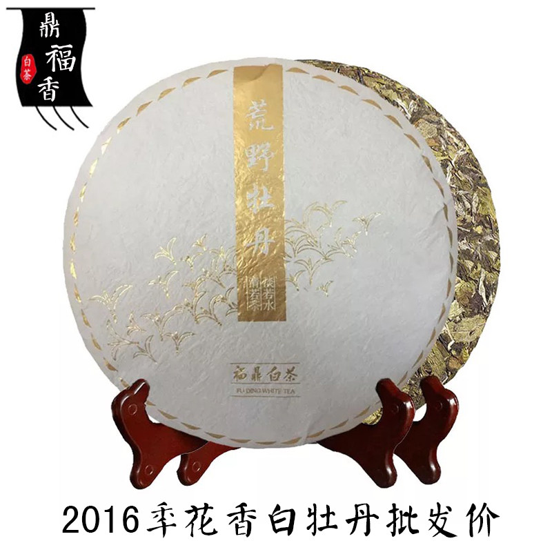 福鼎白茶 2016年高山白牡丹王白茶饼正宗头春高山白茶直销价300g