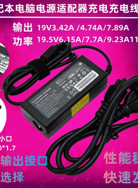 通用神舟笔记本19V 4.74A6.15A7.7A电源适配器游戏本电脑充电器线