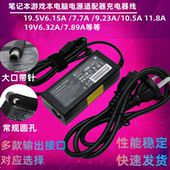 通用神舟炫龙机械革命微星雷神笔记本充电器线150W180W电源适配器